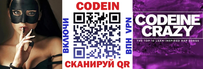 Codein Purple Drank  дарнет шоп  Пикалёво 