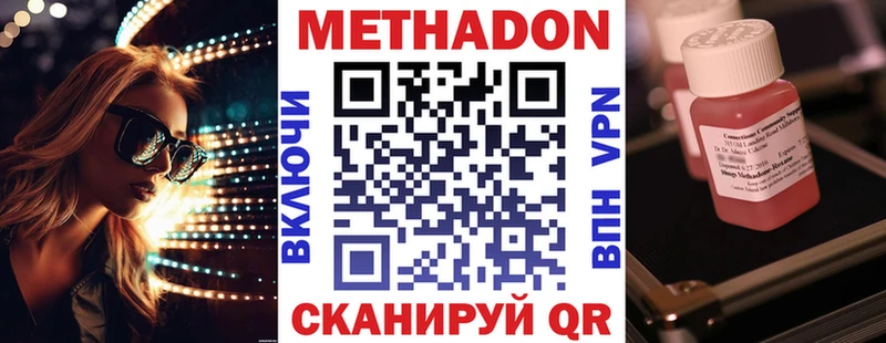 МЕТАДОН мёд  купить закладку  ссылка на мегу tor  Пикалёво 
