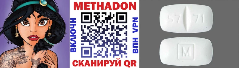 МЕТАДОН кристалл Пикалёво